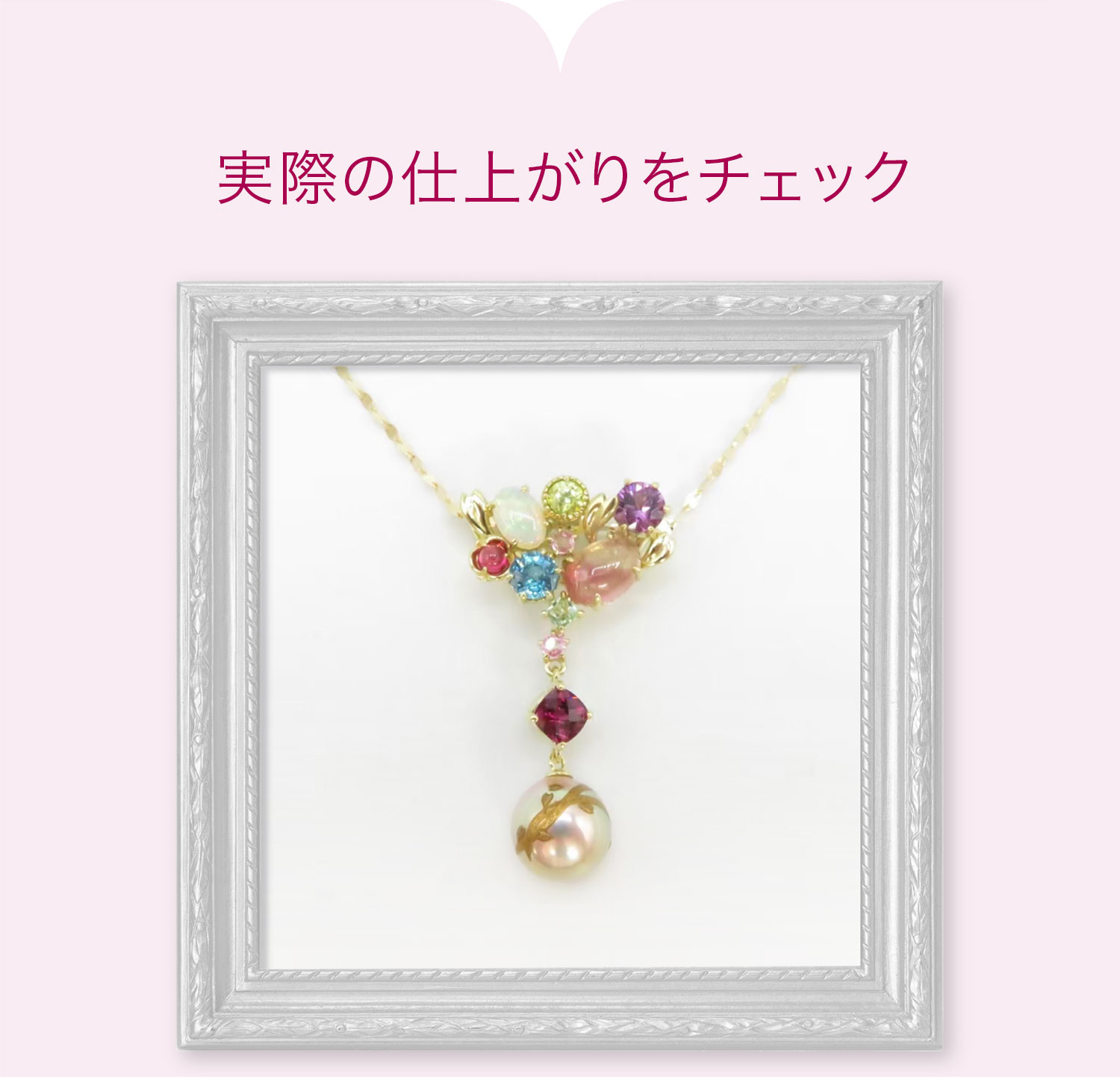 ベーネベーネなら 宝石