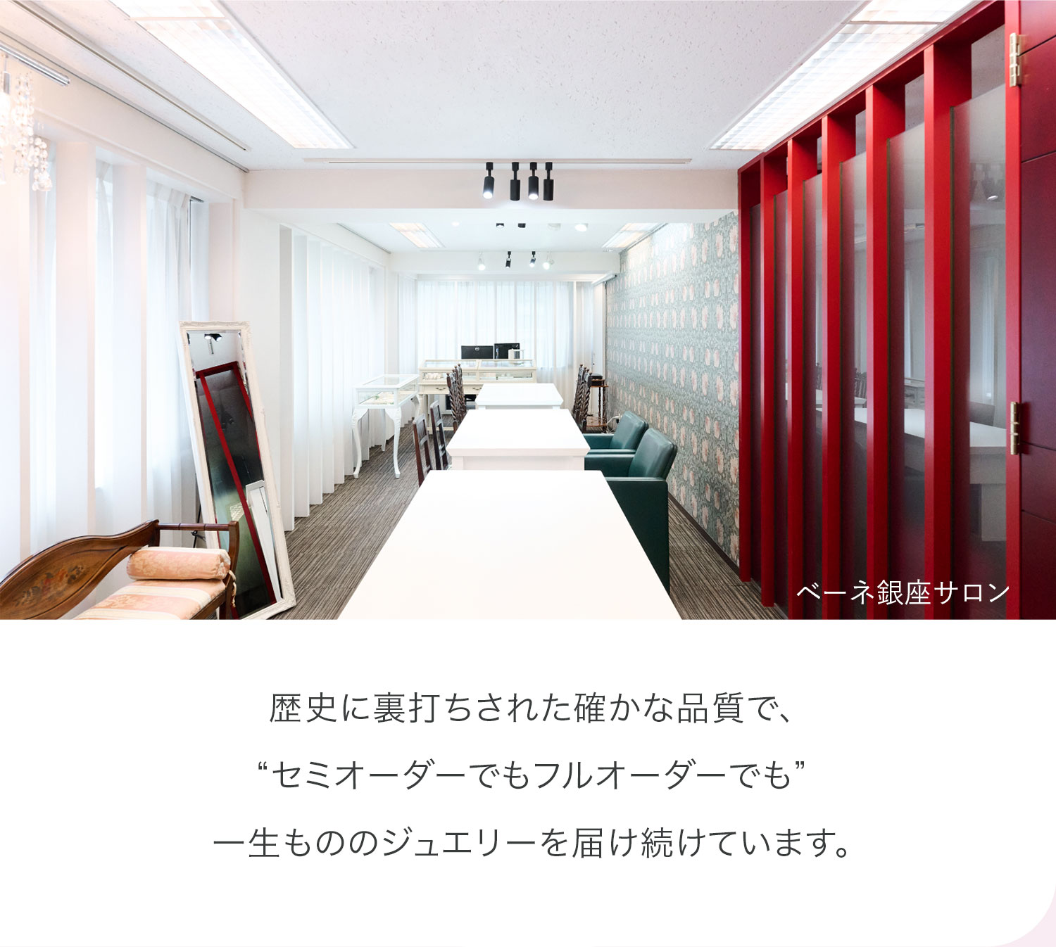 セミオーダー？フルオーダー？どっちが私に合う？